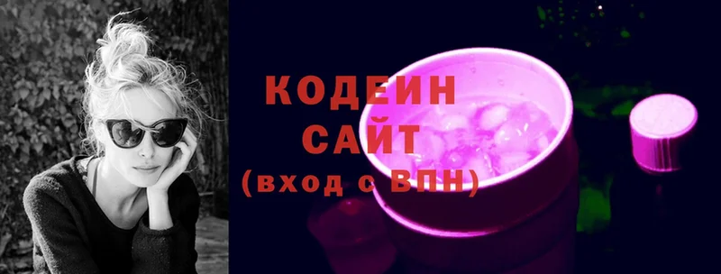 Codein напиток Lean (лин)  Задонск 