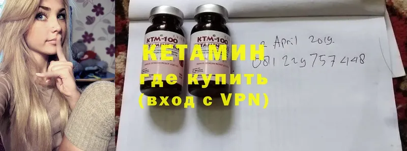 ОМГ ОМГ онион  Задонск  КЕТАМИН VHQ 